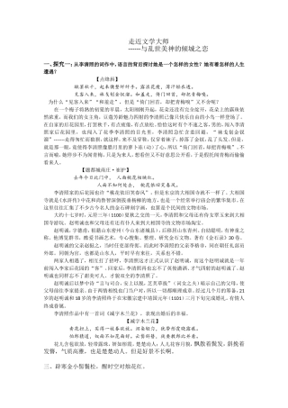 走近文学大师-(2)