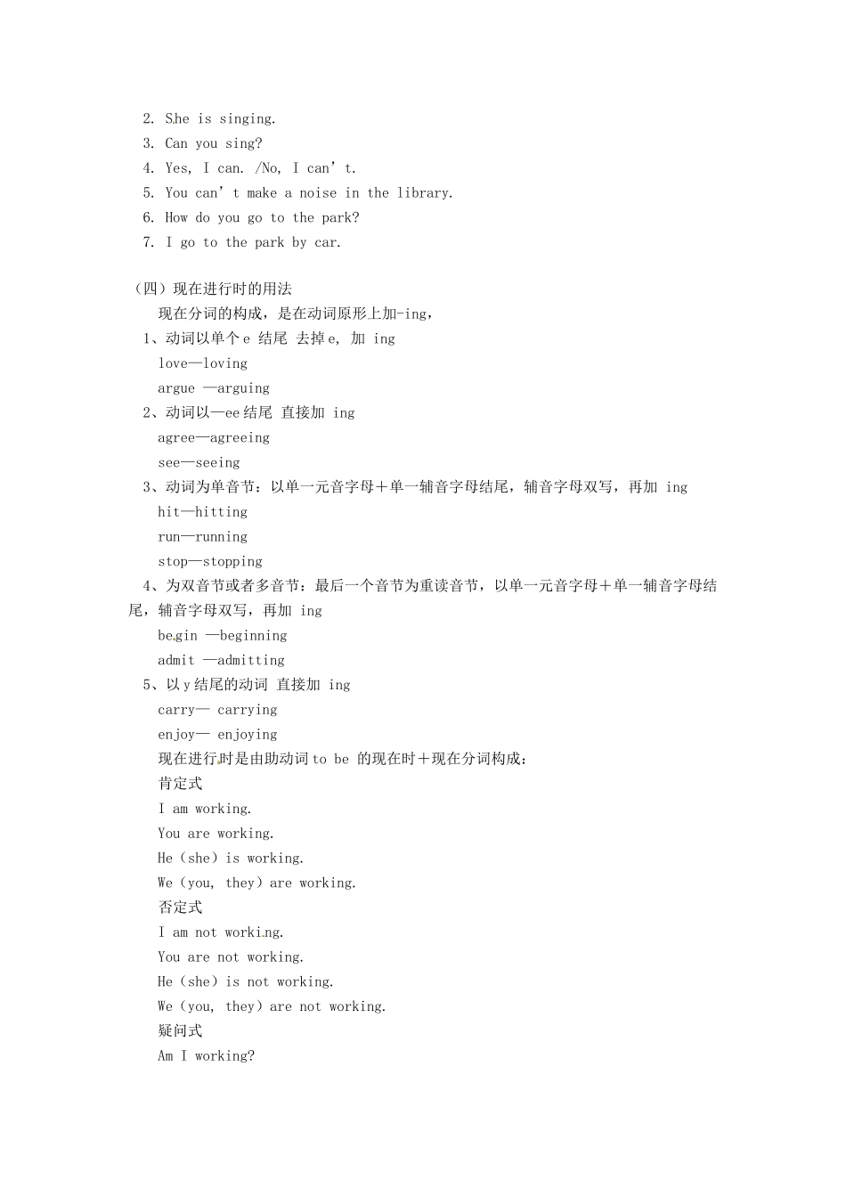 七年级英语上册 Unit 4 Lesson 1-2教案 牛津沈阳版-牛津沈阳版初中七年级上册英语教案_第2页