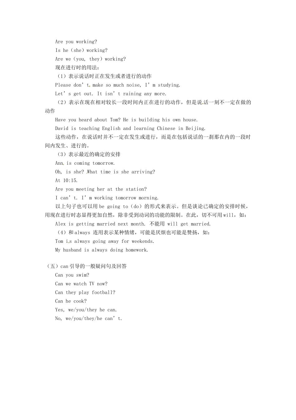 七年级英语上册 Unit 4 Lesson 1-2教案 牛津沈阳版-牛津沈阳版初中七年级上册英语教案_第3页