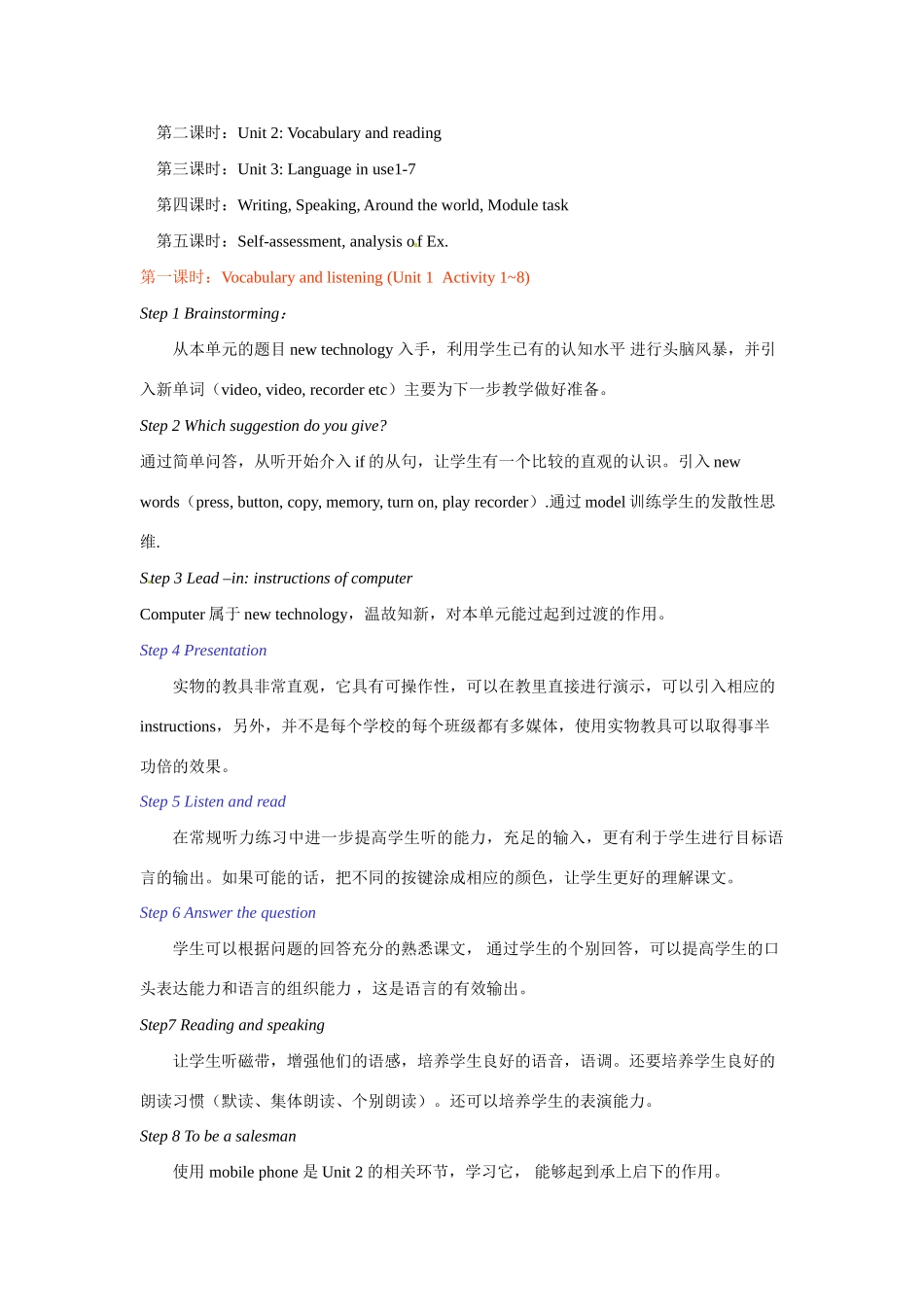 八年级英语下： Module 4 New technology（教案2）外研版_第3页