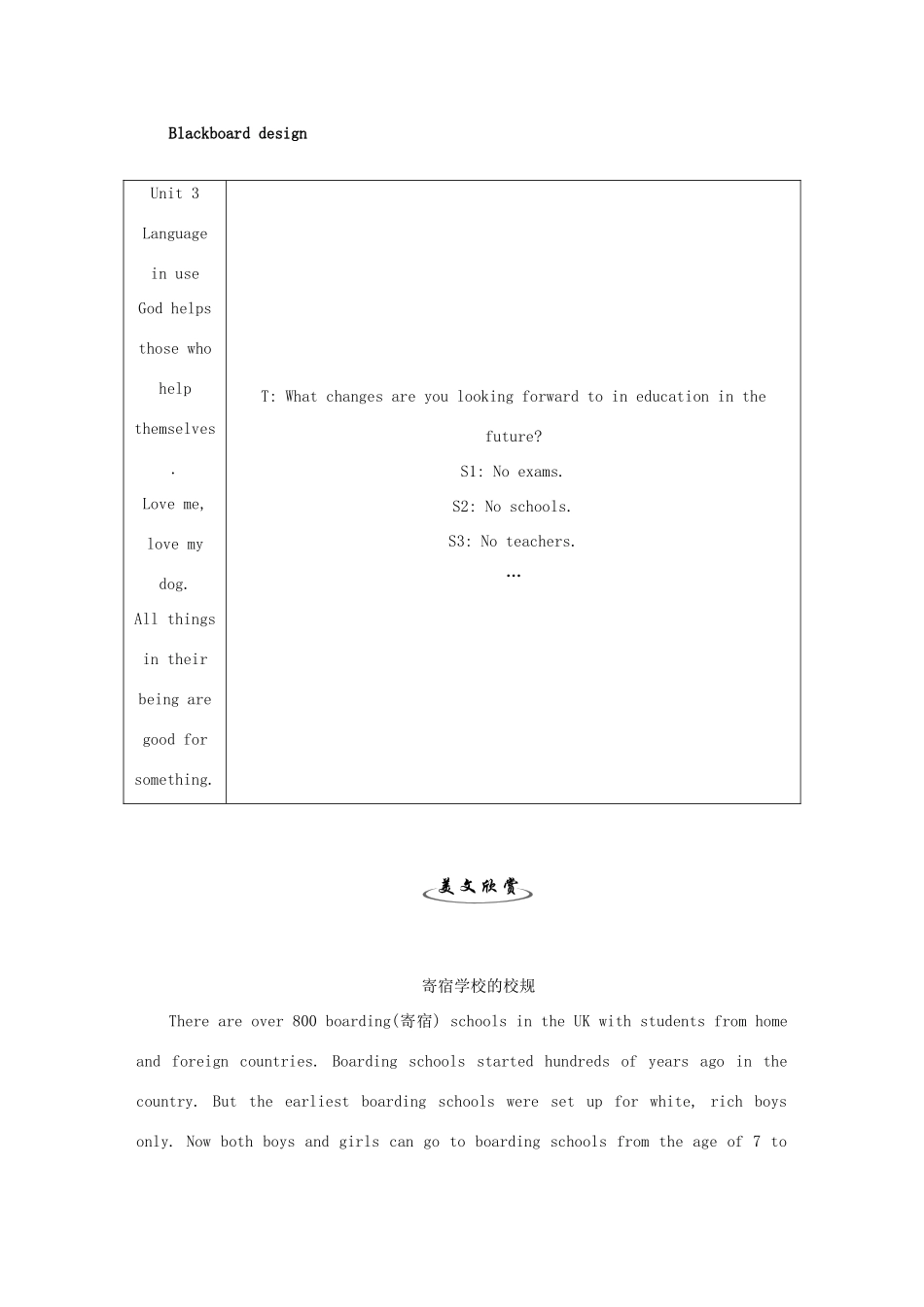 九年级英语下册 Module 2 Education Unit 3 Language in use教案 （新版）外研版-（新版）外研版初中九年级下册英语教案_第3页