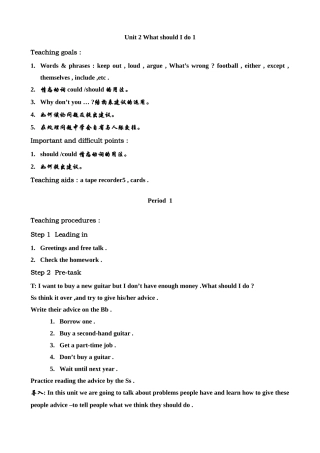 八年级英语 Unit2 What should I do教案1