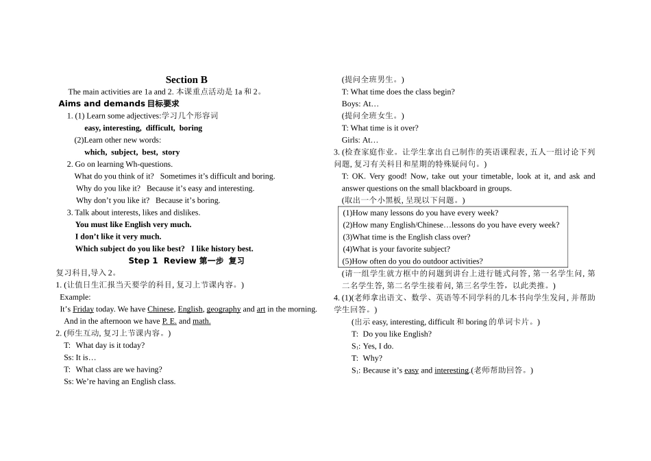 七年级英语下学期Unit5教案4_第1页