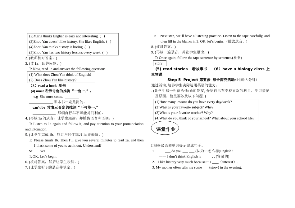 七年级英语下学期Unit5教案4_第3页