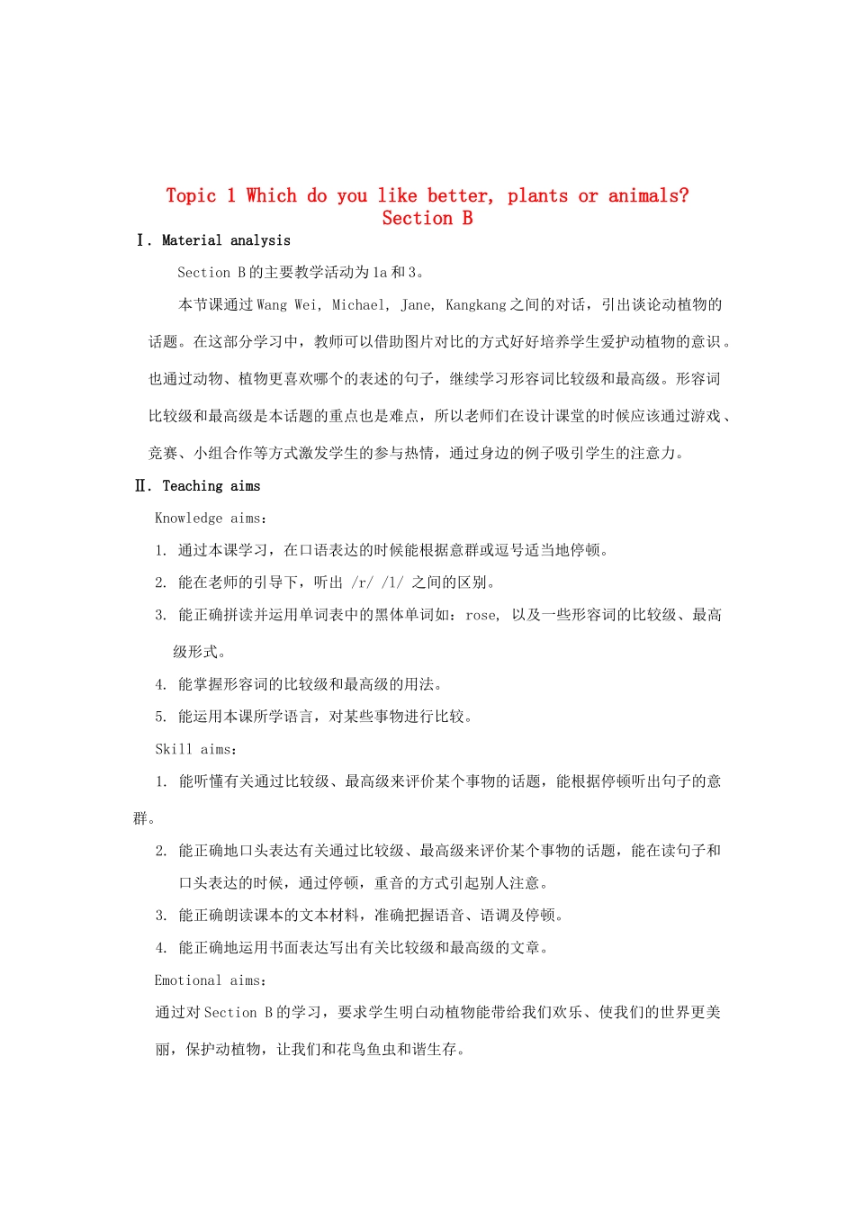 八年级英语上册 Unit 4 Our world Topic 1 Which do you like better, plants or animals Section B教案 （新版）仁爱版_第1页