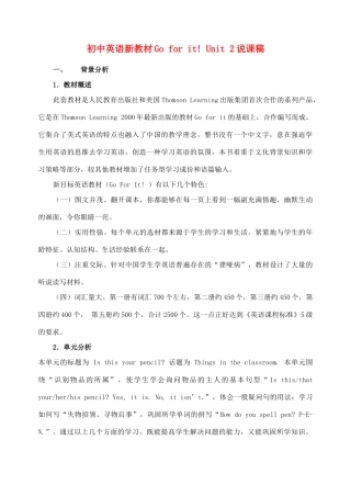 七年级英语上册 教材Go for it! Unit 2说课稿 人教新目标版