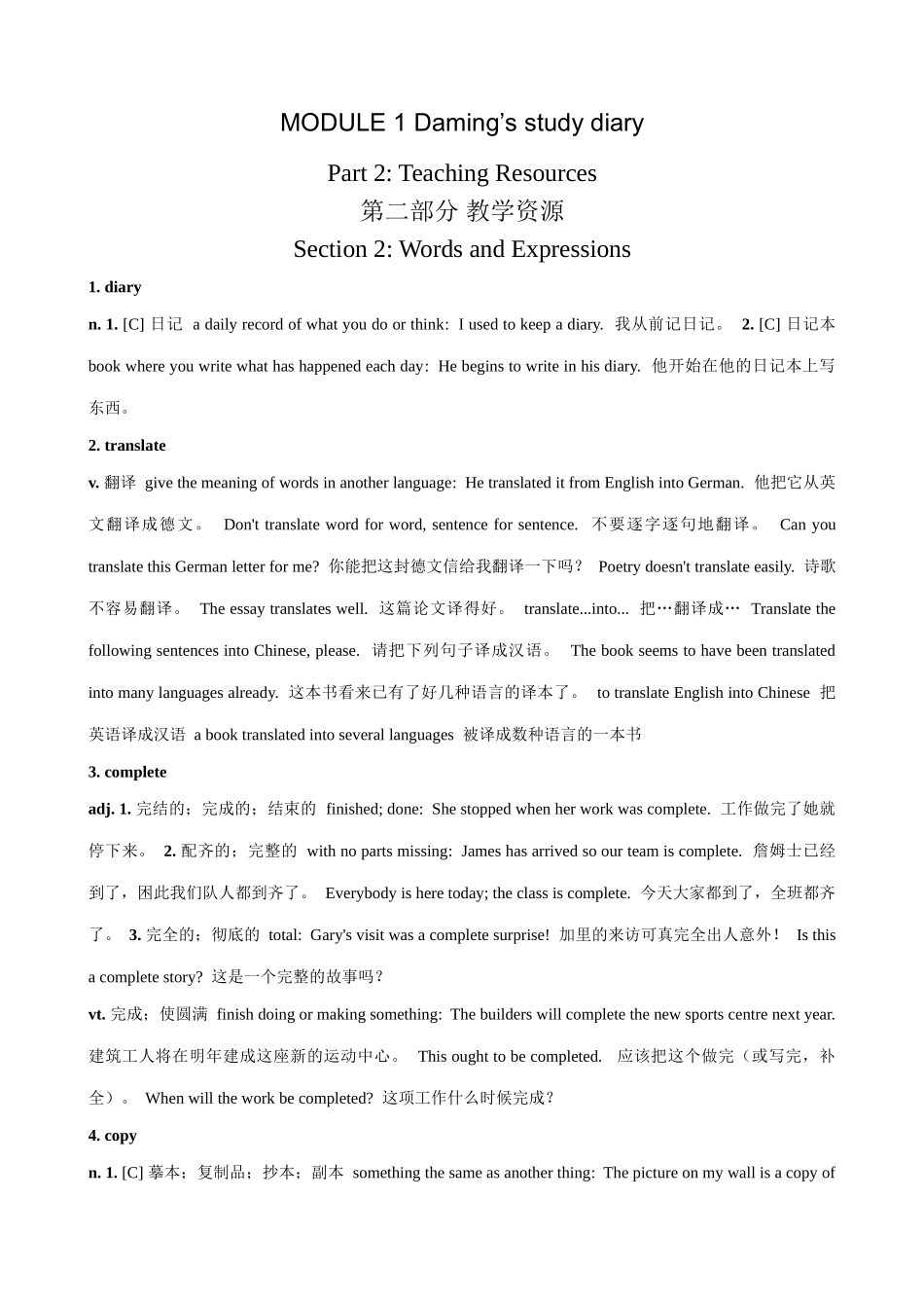 外研社八年级英语Module 1 Section 2 Words and Expressions_第1页