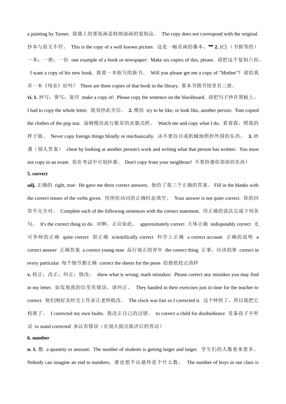 外研社八年级英语Module 1 Section 2 Words and Expressions_第2页
