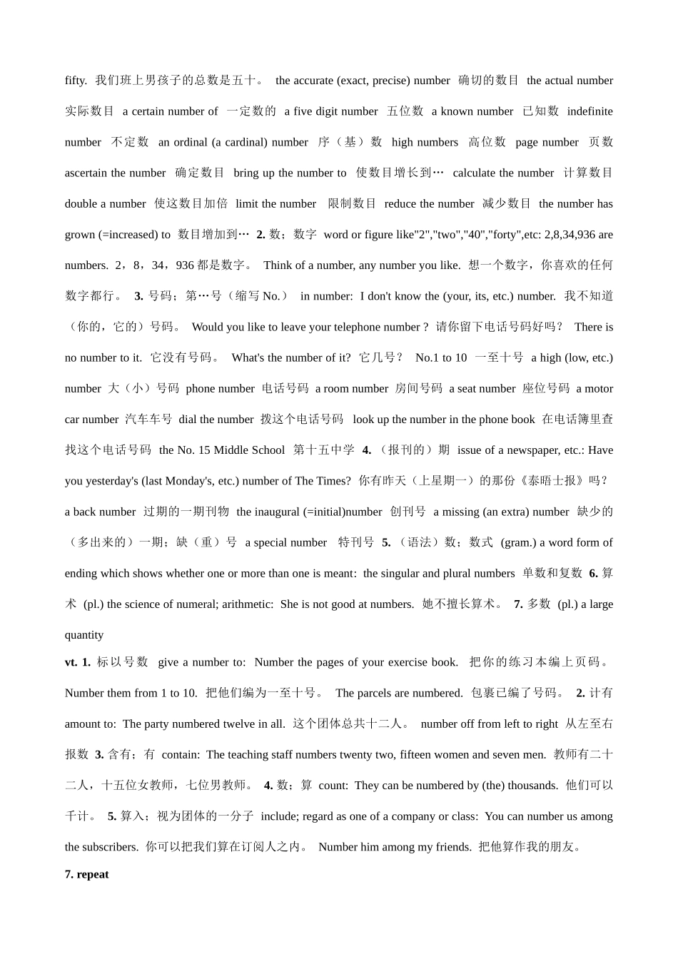 外研社八年级英语Module 1 Section 2 Words and Expressions_第3页