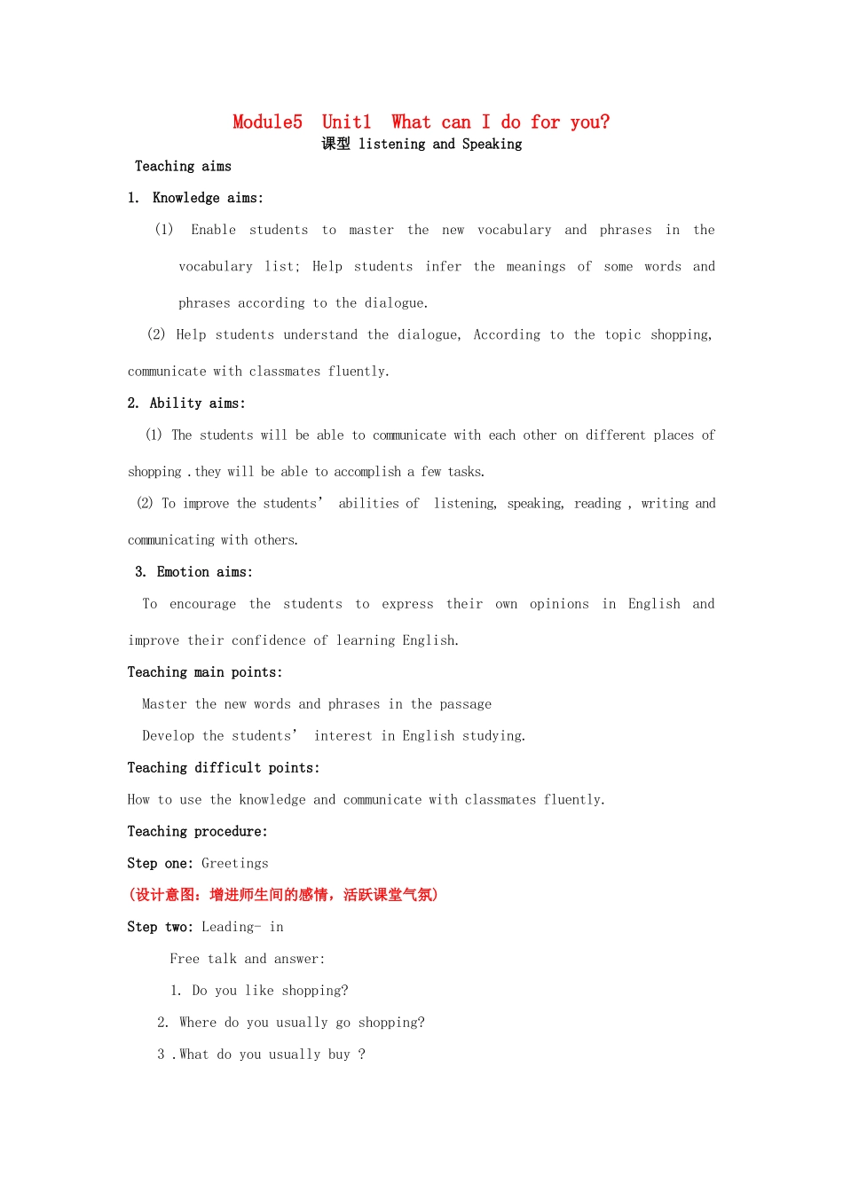 七年级英语下册 Module 5 Shopping Unit 1 What can I do for you教案3 （新版）外研版-（新版）外研版初中七年级下册英语教案_第1页