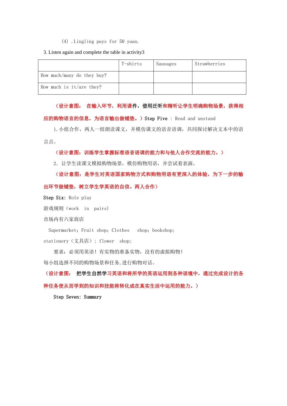 七年级英语下册 Module 5 Shopping Unit 1 What can I do for you教案3 （新版）外研版-（新版）外研版初中七年级下册英语教案_第3页