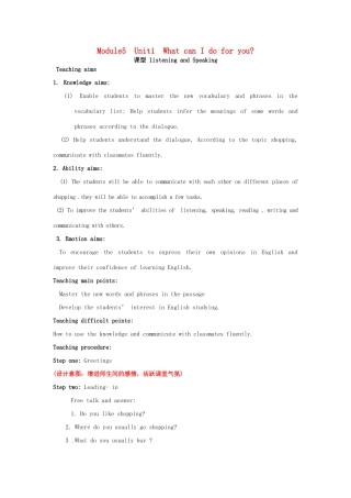 七年级英语下册 Module 5 Shopping Unit 1 What can I do for you教案3 （新版）外研版-（新版）外研版初中七年级下册英语教案