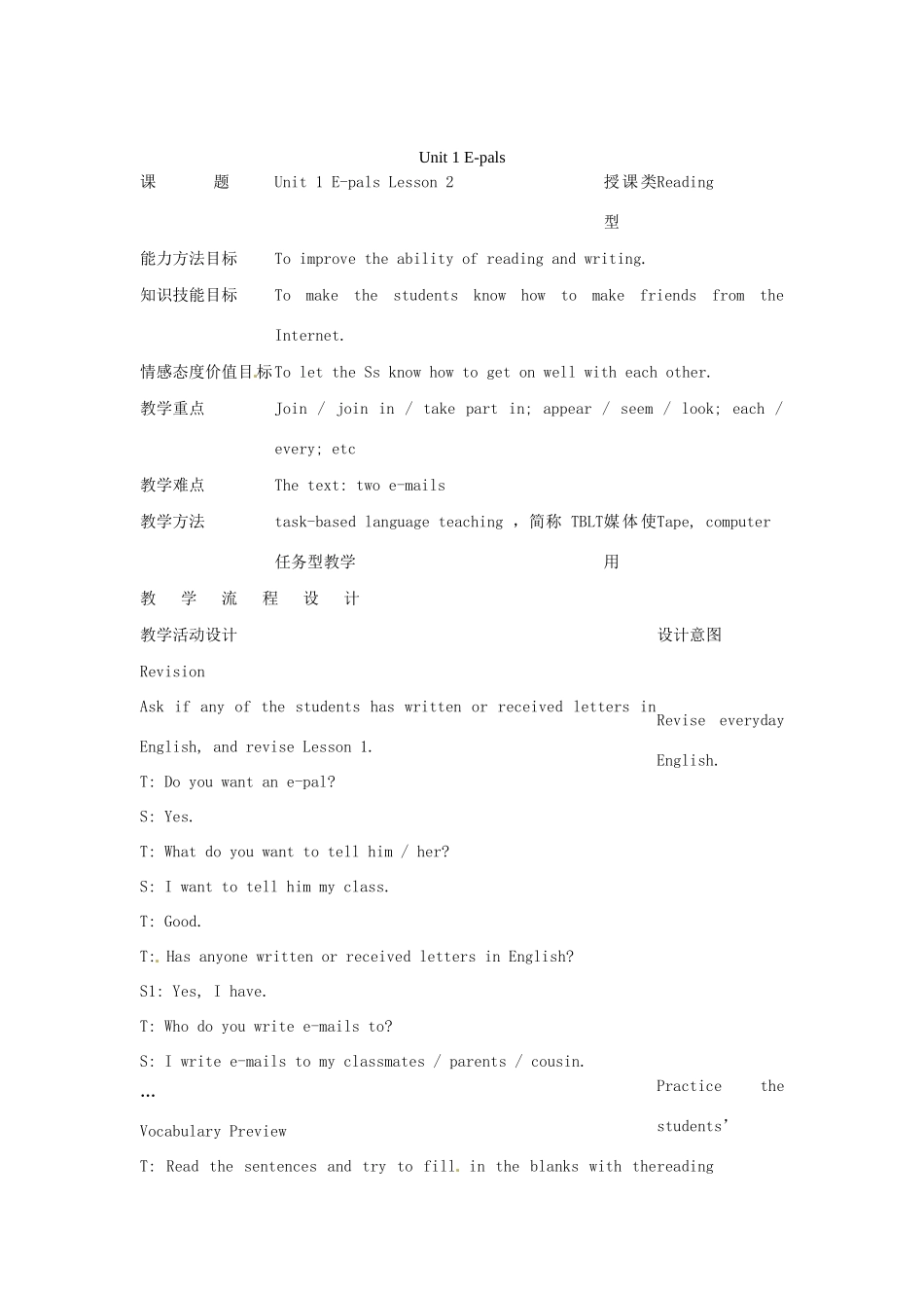 七年级英语下册 Unit 1 E-pals Lesson 2教案 教科版_第1页