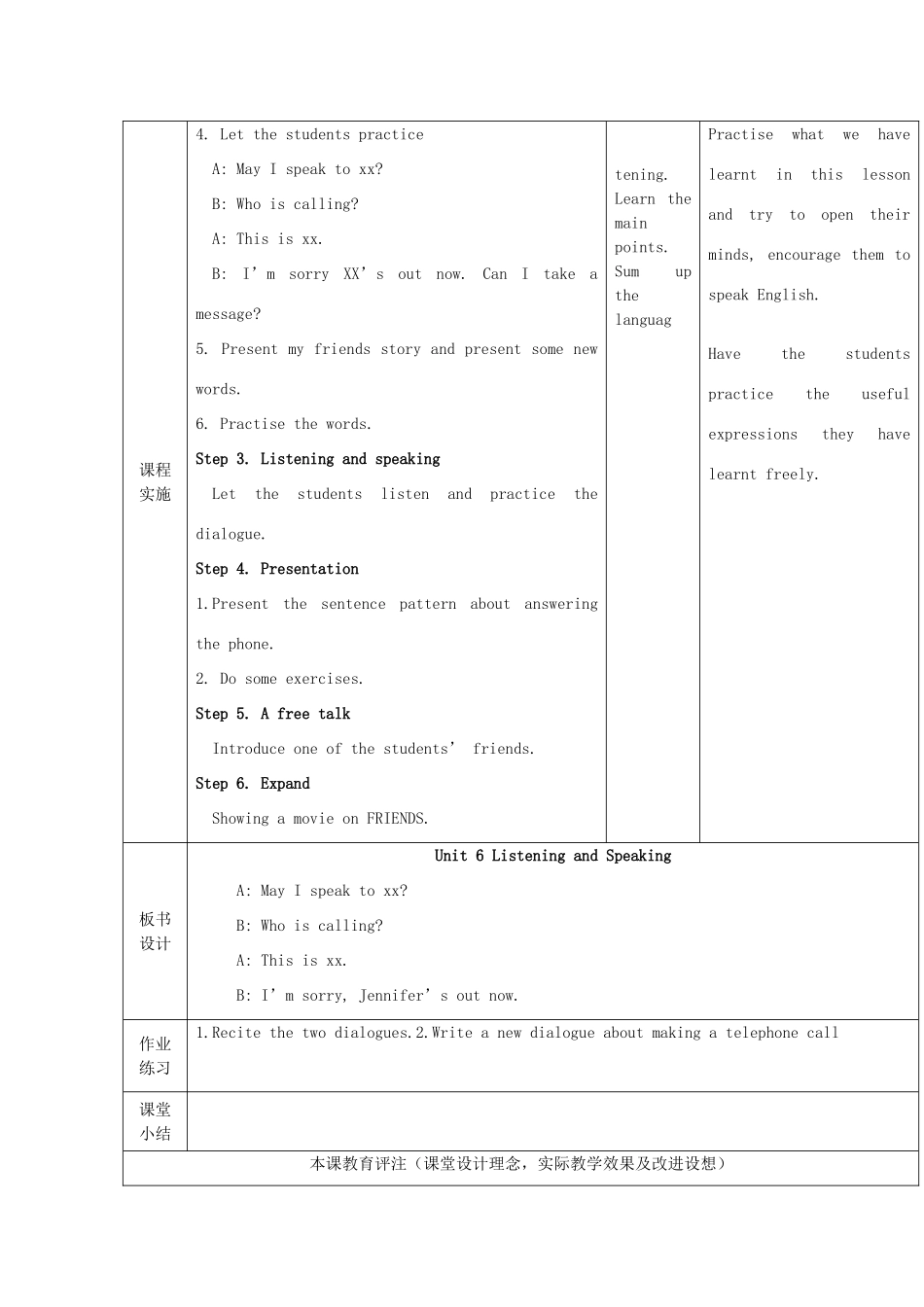 九年级英语上册 Unit 6 A United Effort Listening and Speaking教案 教科版五四制-教科版初中九年级上册英语教案_第2页