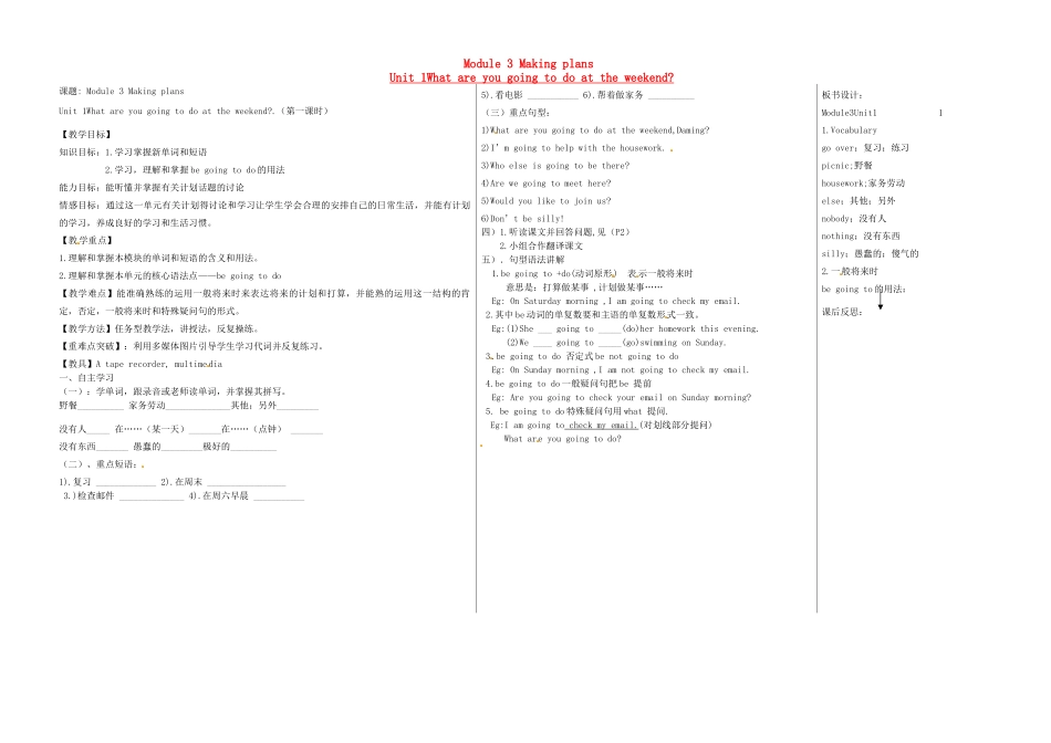 七年级英语下册 Module 3 Unit 1 What are you going to do at the weekends教案1 （新版）外研版-（新版）外研版初中七年级下册英语教案_第1页