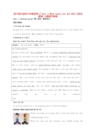 四川省江油市九年级英语《 Unit 4 What would you do》SELF CHECK教案 人教新目标版