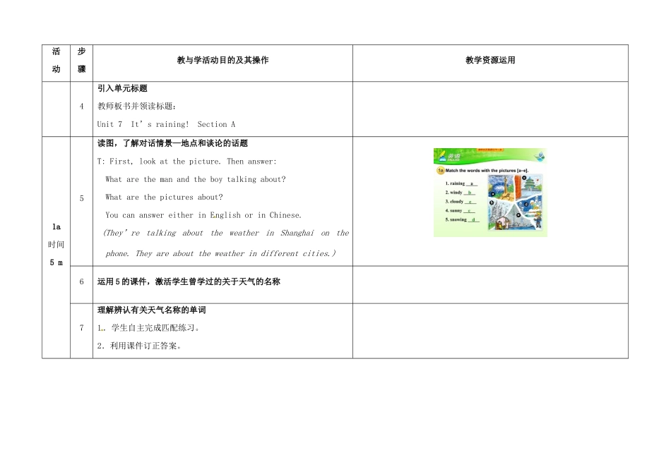 七年级英语下册 Unit 7 It's raining（第1课时）教学设计 （新版）人教新目标版-（新版）人教新目标版初中七年级下册英语教案_第3页
