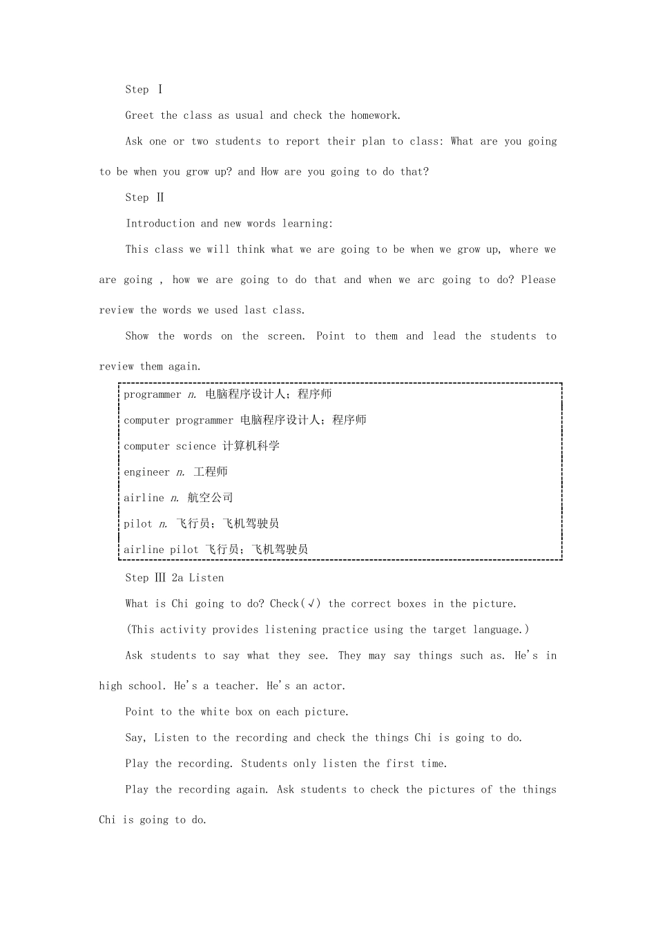 八年级英语上册 The Second Period教案 人教新目标版_第2页