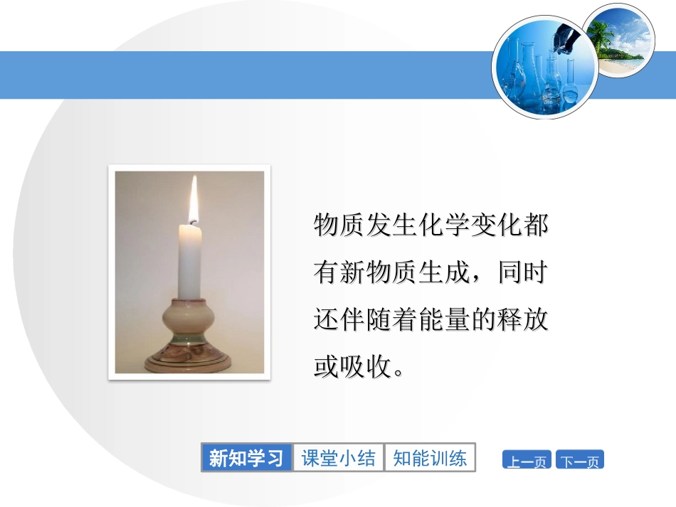 第2节化学反应中的质量关系_第3页