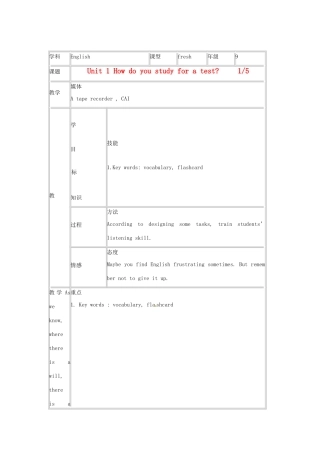 四川省自贡市富顺县九年级英语全册《Unit 1 How do you study for a test》教案1 人教新目标版