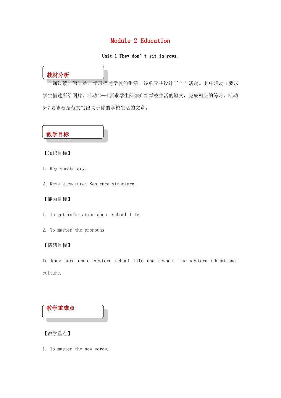 九年级英语下册 Module 2 Education Unit 1 They don’t sit in rows教案 （新版）外研版-（新版）外研版初中九年级下册英语教案_第1页