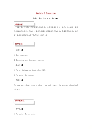 九年级英语下册 Module 2 Education Unit 1 They don’t sit in rows教案 （新版）外研版-（新版）外研版初中九年级下册英语教案
