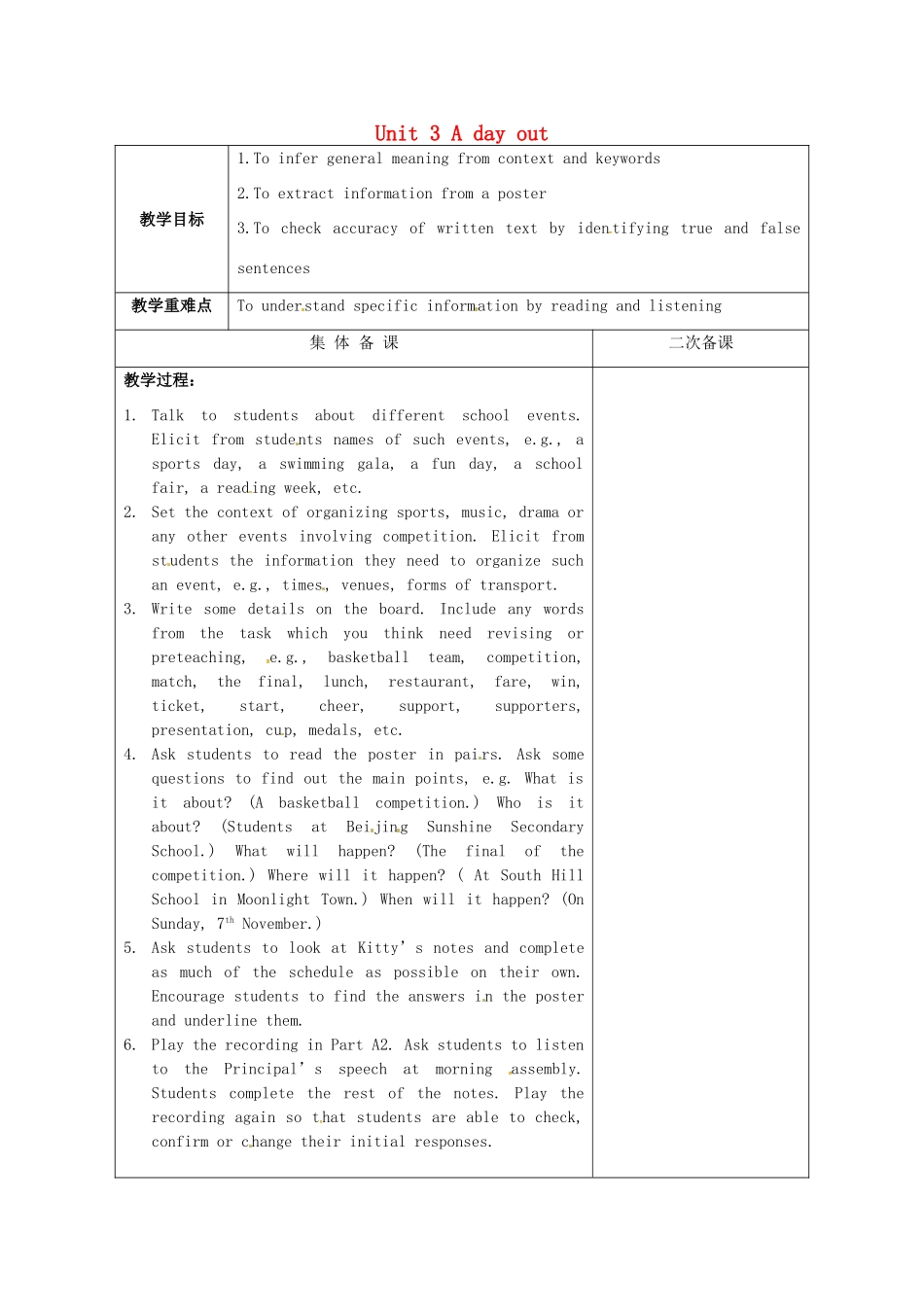 八年级英语上册《Unit 3 A day out》（第6课时）教案 （新版）牛津版-（新版）牛津版初中八年级上册英语教案_第1页