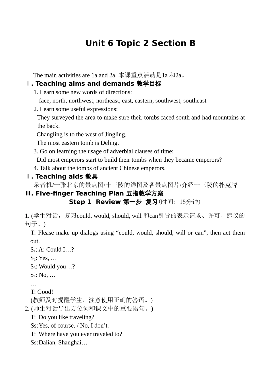 八年级英语Unit 6 Topic 2 Section B湘教版_第1页
