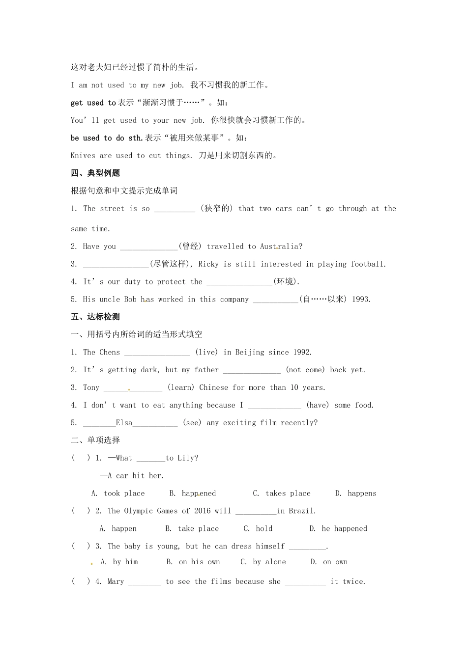 八年级英语下册 Unit 1 Past and present Study skills教案 （新版）牛津版-（新版）牛津版初中八年级下册英语教案_第2页