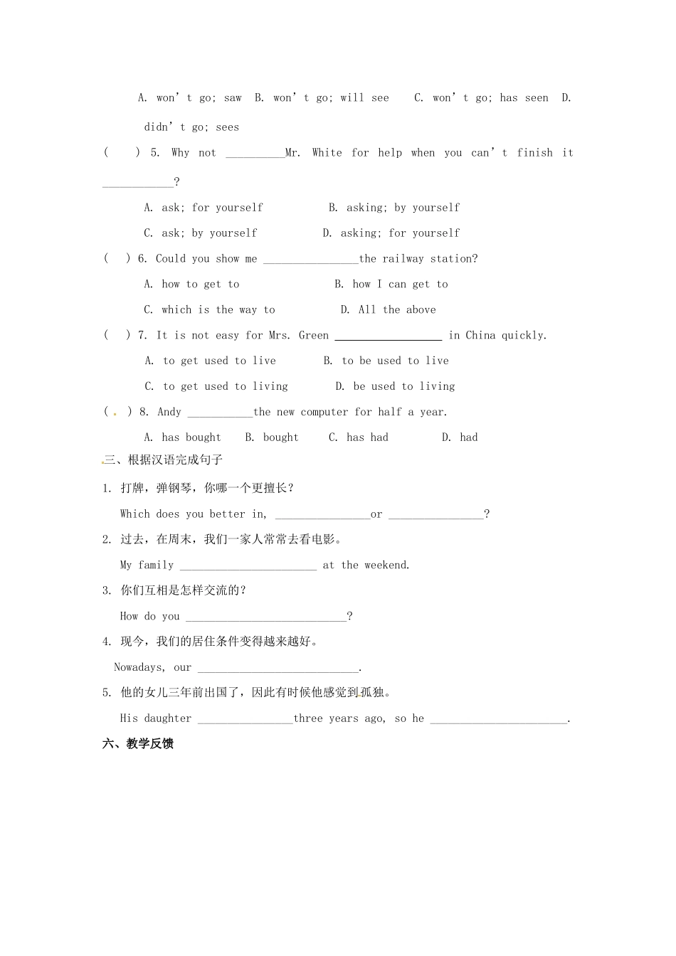 八年级英语下册 Unit 1 Past and present Study skills教案 （新版）牛津版-（新版）牛津版初中八年级下册英语教案_第3页
