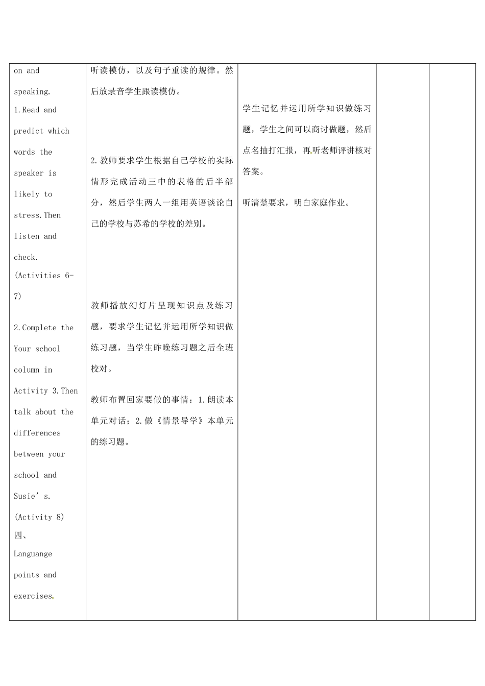 四川省华蓥市九年级英语下册《Module 2 Unit 1 I hope we can have a match with them》教案 （新版）外研版-（新版）外研版初中九年级下册英语教案_第3页
