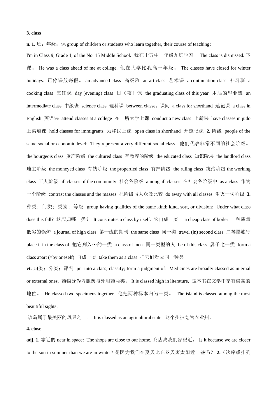 外研版(衔接版)七年级英语上册Module 1 Section 2 Words and Expressions_第2页