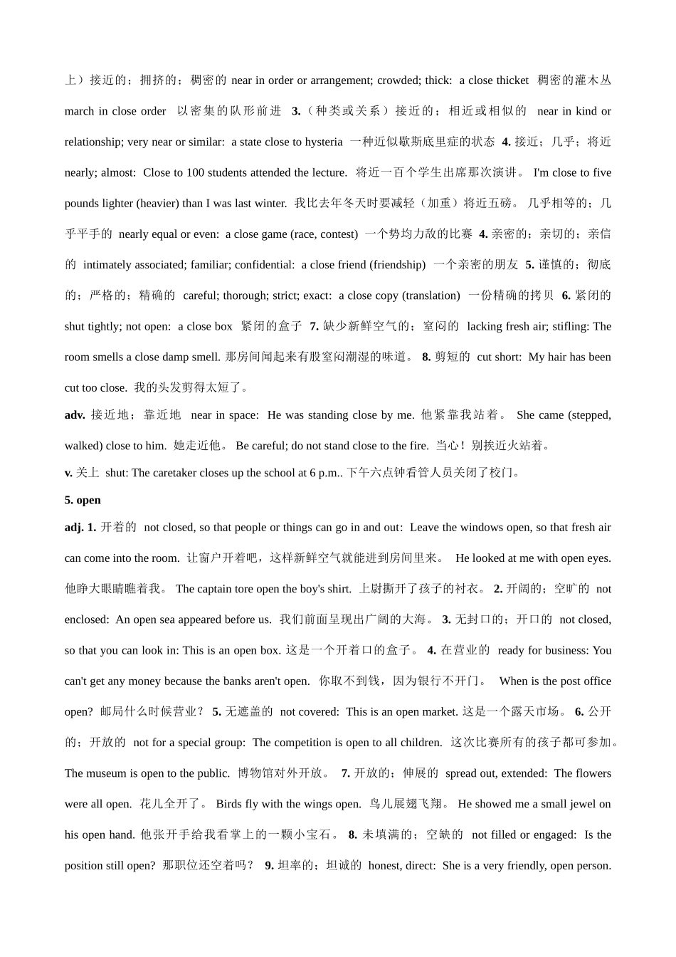 外研版(衔接版)七年级英语上册Module 1 Section 2 Words and Expressions_第3页