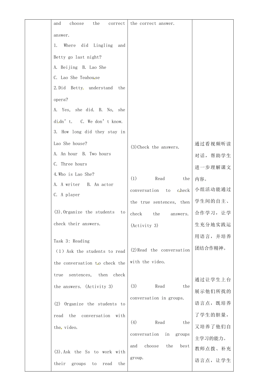 八年级英语上册 Module 5 Lao She Teahouse Unit 1 I wanted to see the Beijing Opera教案 （新版）外研版-（新版）外研版初中八年级上册英语教案_第3页