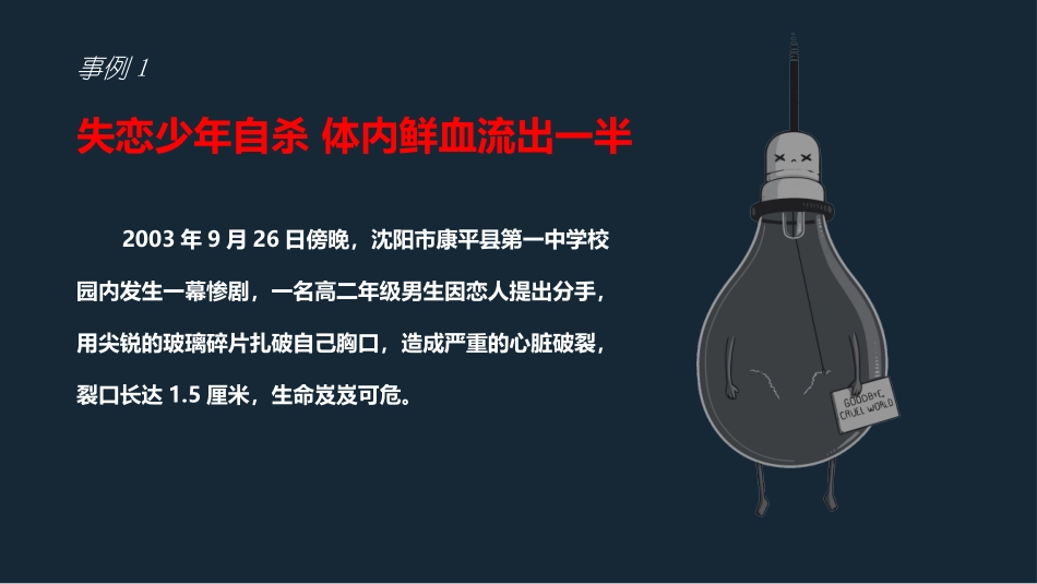 直面青春期-(4)_第2页