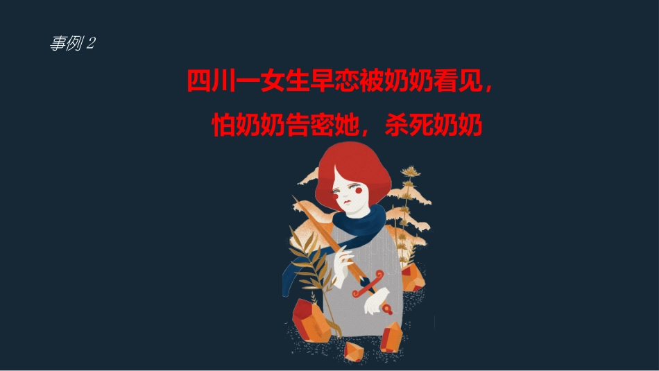 直面青春期-(4)_第3页