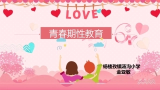 直面青春期-(4)
