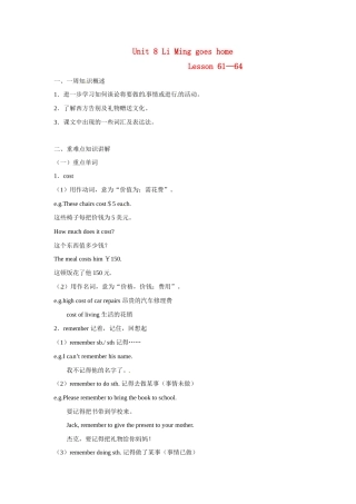 七年级英语下册 Unit8 Li Ming Goes Home Lesson61-64教案 冀教版