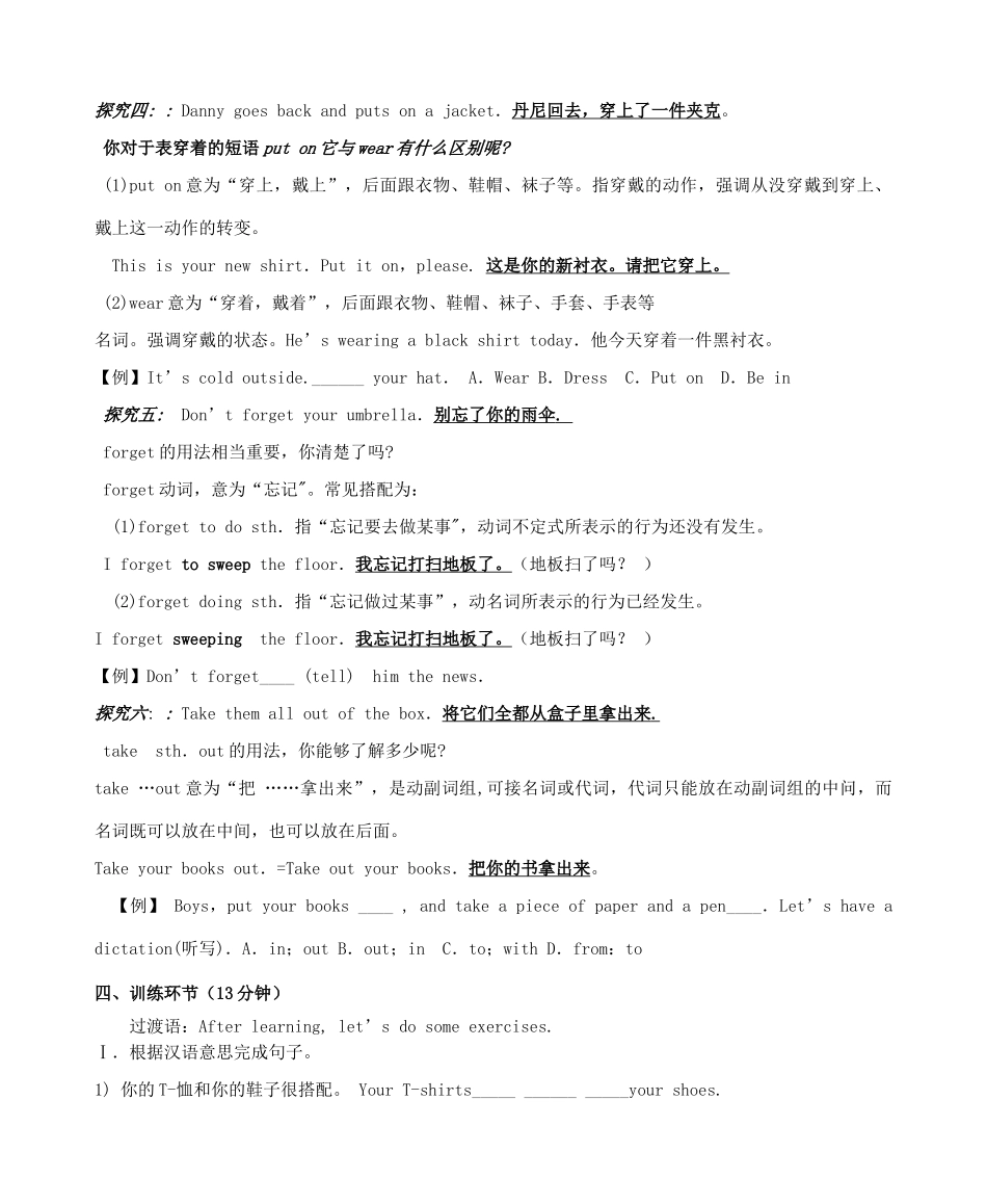 七年级英语上册 Unit 2 Colours and Clothes Lesson 10 Clothes for a Cold Day同步教案 （新版）冀教版-（新版）冀教版初中七年级上册英语教案_第3页