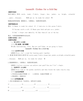 七年级英语上册 Unit 2 Colours and Clothes Lesson 10 Clothes for a Cold Day同步教案 （新版）冀教版-（新版）冀教版初中七年级上册英语教案