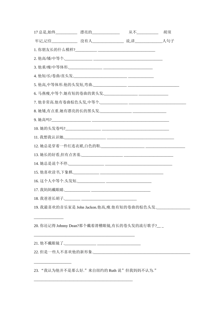 七年级英语unit7词汇_第2页