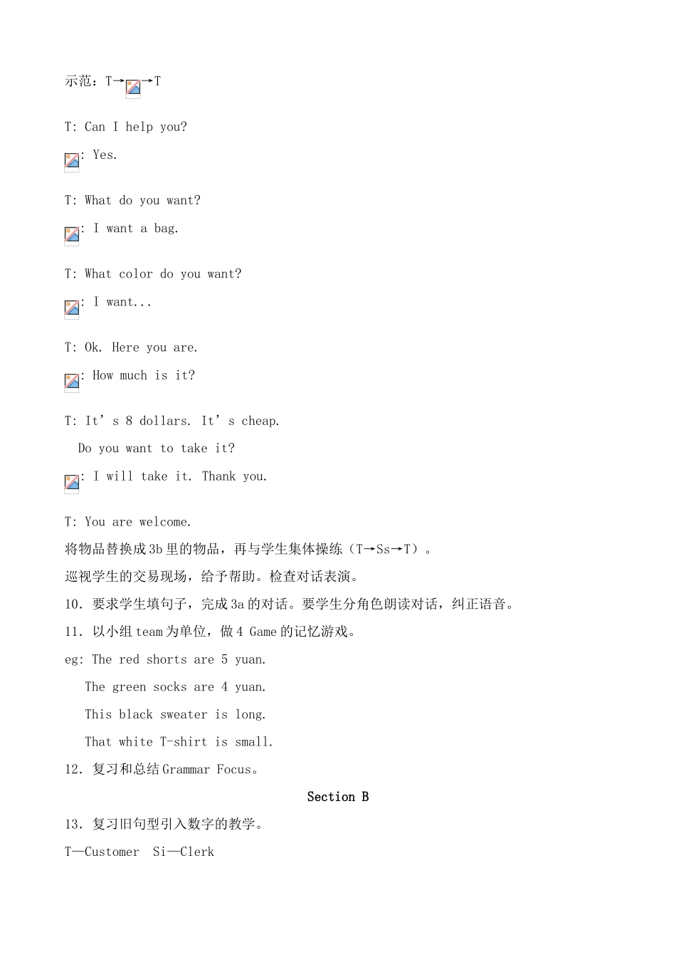 七年级英语上册How much are these pants新人教版_第2页