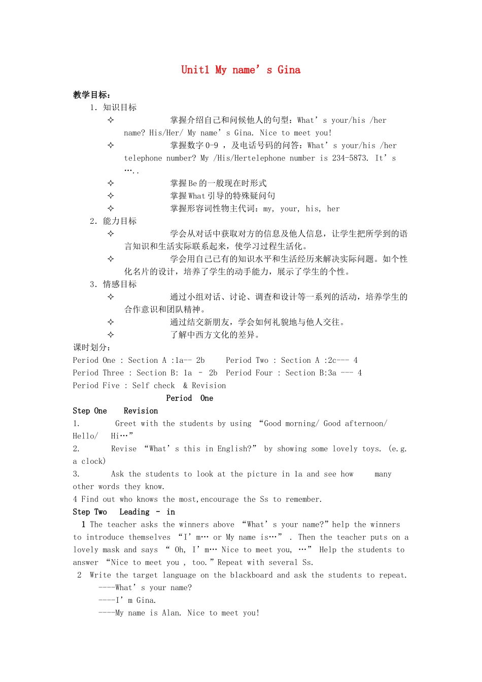 七年级英语上册 Unit1_My_name's_Gina教案 人教新目标版_第1页