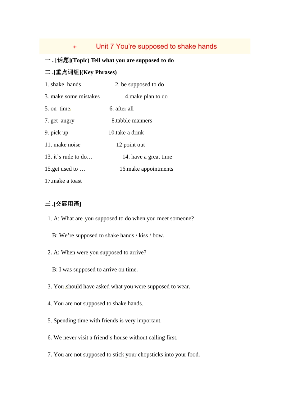 九年级英语：Unit 7 You’re supposed to shake hands（教案3）鲁教版_第1页
