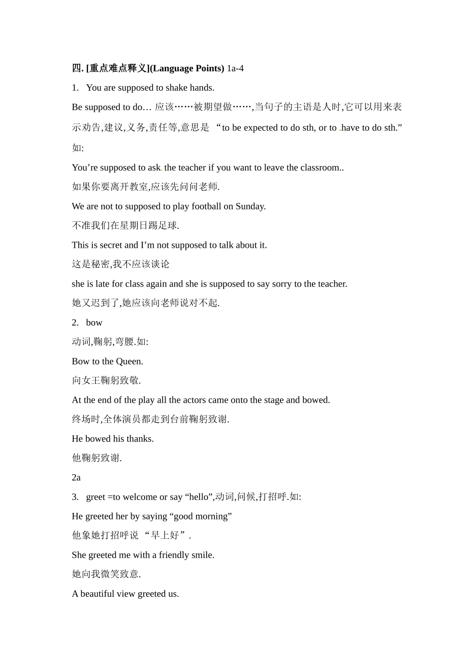 九年级英语：Unit 7 You’re supposed to shake hands（教案3）鲁教版_第2页
