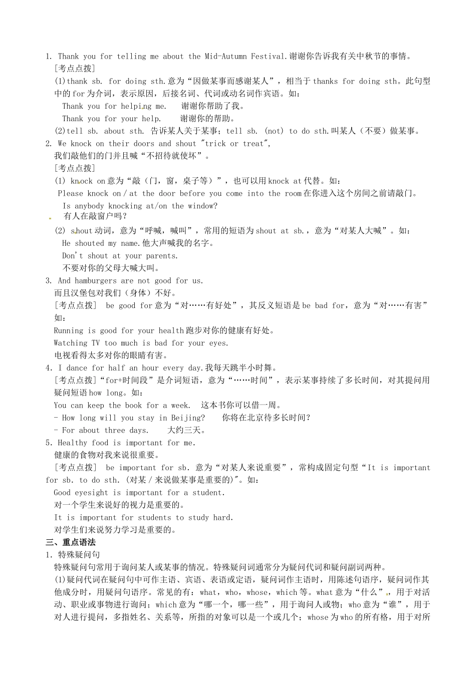 中考英语《第3课时 七上 Units 5-6》复习教案 牛津版-牛津版初中九年级全册英语教案_第2页