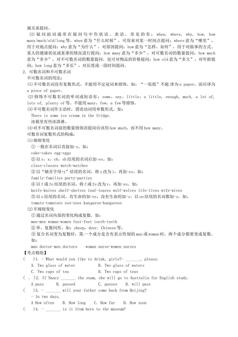 中考英语《第3课时 七上 Units 5-6》复习教案 牛津版-牛津版初中九年级全册英语教案_第3页