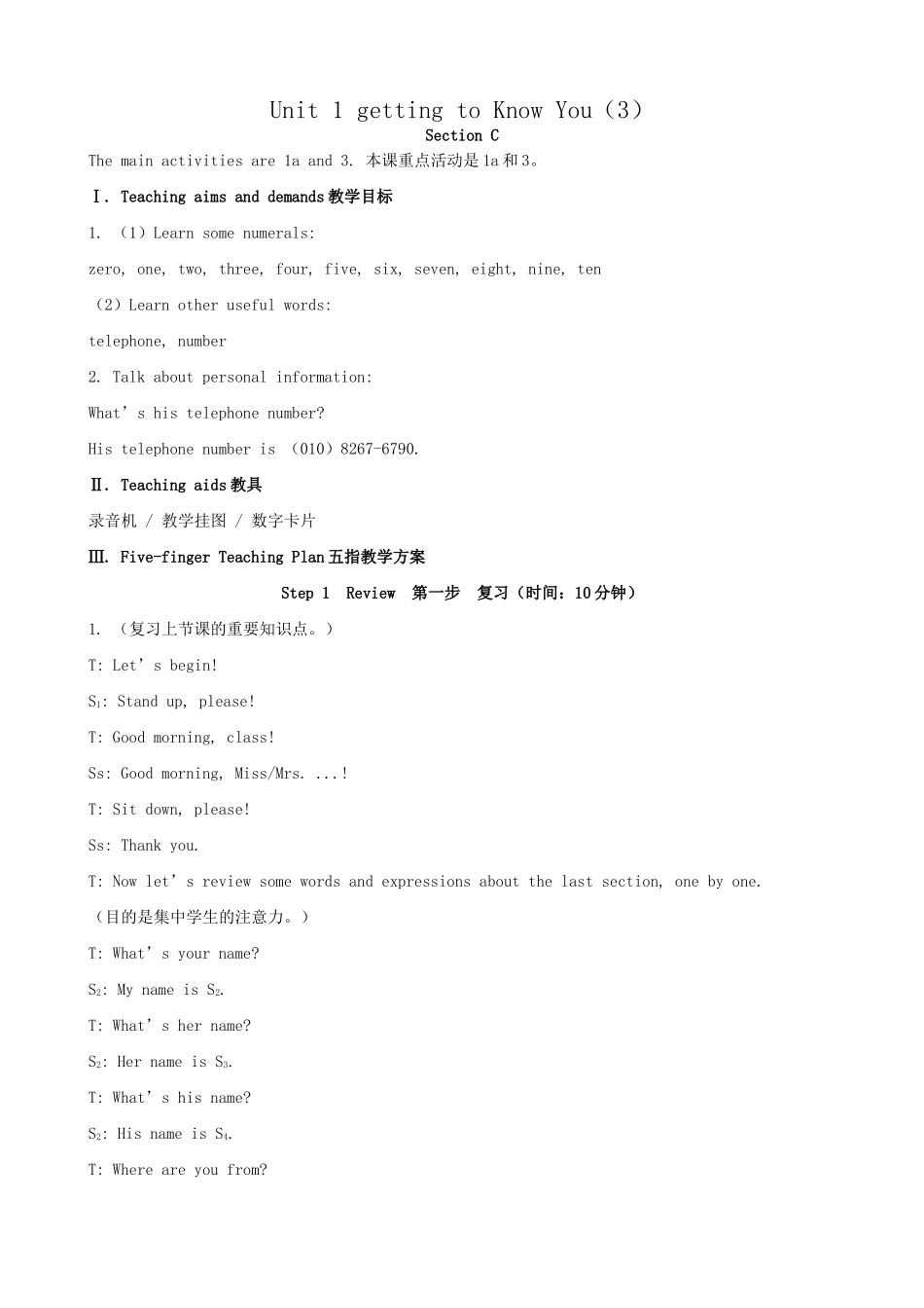 仁爱版七年级英语上册 Unit1 getting to Know You-Topic 2（3）_第1页