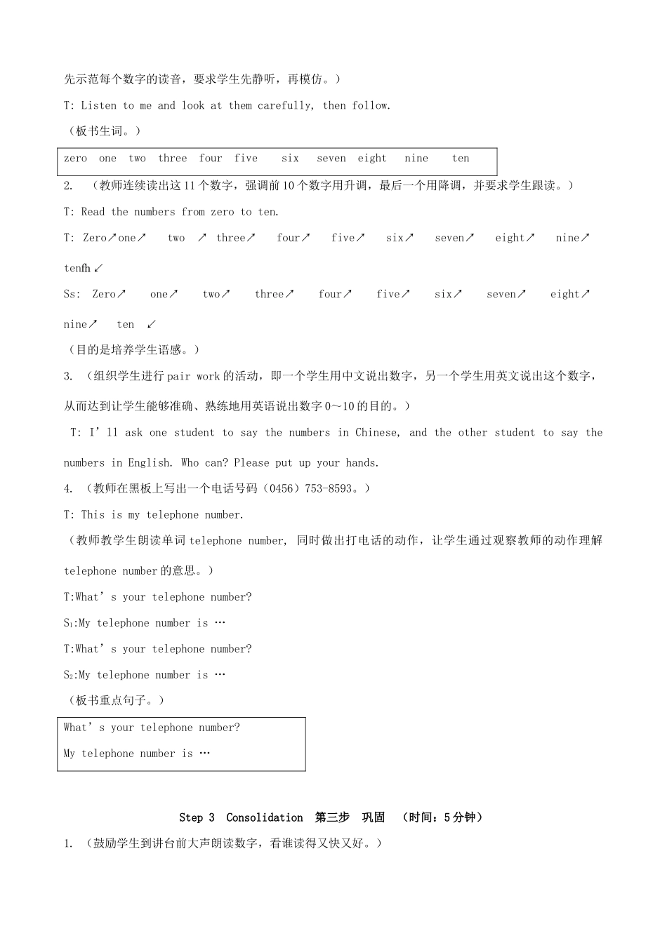仁爱版七年级英语上册 Unit1 getting to Know You-Topic 2（3）_第3页