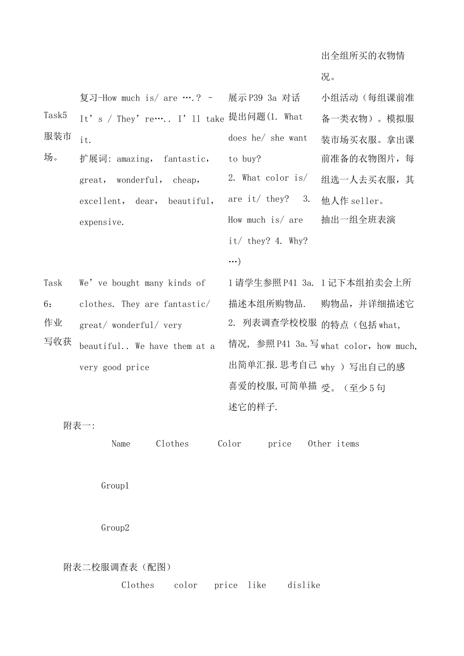 人教版英语七年级上册 Unit7 How much are these pants？1_第3页